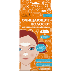 Очищающие полоски для носа, лба и подбородка Cettua
