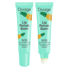 Lip Rehab Balm Восстанавливающий бальзам для губ SOS-восстановление Divage