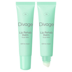 Lip Rehab Balm SOS lip repair Восстанавливающий бальзам для губ в ассортименте Divage