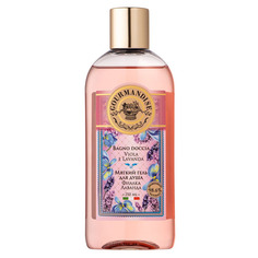 Мягкий гель для душа фиалка лаванда Gourmandise