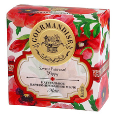 Мыло натуральное парфюмированное мак Gourmandise
