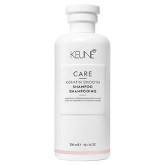 CARE Keratin Smooth Shampoo Шампунь Кератиновый комплекс Keune