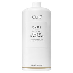 CARE Satin Oil Shampoo Шампунь Шелковый уход Keune