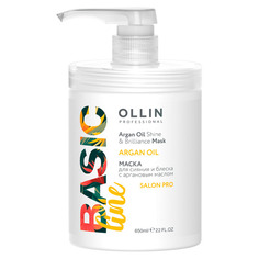 BASIC LINE Маска для сияния и блеска с аргановым маслом Ollin