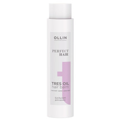 PERFECT HAIR TRES OIL Бальзам для волос Ollin