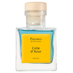 COTE d*AZUR Аромадиффузор Poemes DE Provence