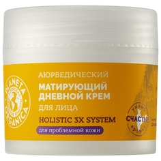 Аюрведический матирующий дневной крем для лица Planeta Organica