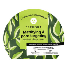 Colorful Face Mask Маска для лица Новая коллекция Sephora Collection