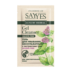 LUXURY HERBAL Гель для умывания бессульфатный (саше) 10мл Sayyes