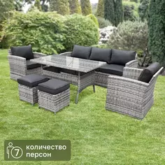 Комплект садовой мебели Orlean искусственный ротанг серый диван 1 шт. кресло 2 шт. пуф 2 шт. стол 1 шт. подушки 12 шт. Без бренда