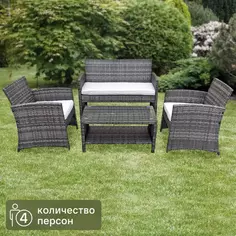 Комплект садовой мебели Lori искусственный ротанг серый диван 1 шт. стол 1 шт. кресло 2 шт. подушки 3 шт. Без бренда