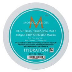 Маска для волос MOROCCANOIL Увлажняющая маска Moroccanoil 250.0