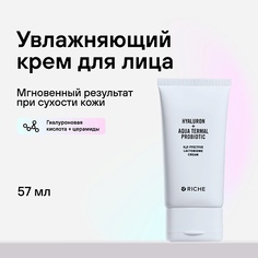 RICHE Крем для лица увлажняющий и питательный от шелушений 57.0