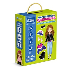 Настольная игра ELBASCO Кукла на магните с одеждой Стильная девочка 1.0 Elbasco