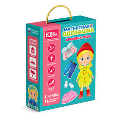 Настольная игра ELBASCO Кукла на магните с одеждой Одевашка Времена года 1.0 Elbasco