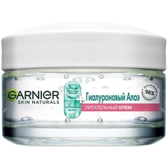 Крем для лица GARNIER Гиалуроновый Алоэ-крем, питательный крем для лица, для сухой и чувствительной кожи Skin Naturals