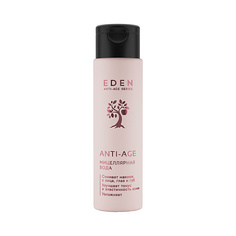 EDEN Мицеллярная вода для снятия макияжа Anti-Age с лица и глаз с комплексом пептидов 150.0