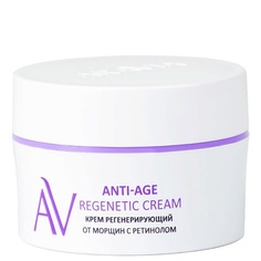 ARAVIA LABORATORIES Крем для лица регенерирующий от морщин с ретинолом Anti-Age Regenetic Cream
