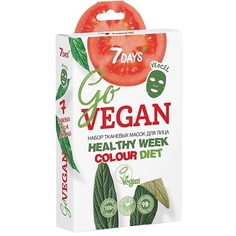 Набор масок для лица 7DAYS Набор тканевых масок 7 шт. для лица GO VEGAN HEALTHY WEEK COLOR DIET