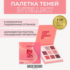 Тени для век BELOR DESIGN Палетка теней для век Intellect