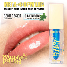 Тинт для губ BELOR DESIGN Плампер-тинт для губ Funhouse Wunsh Punsh