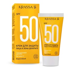Солнцезащитный крем для лица KRASSA Крем для защиты лица, шеи и зоны декольте SPF 50 50.0