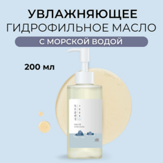 Бальзам для снятия макияжа ROUND LAB Гидрофильное масло для лица 1025 Dokdo Cleansing Oil 200.0