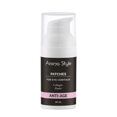 Патчи для глаз AROMA STYLE Патчи жидкие гидрогелевые с коллагеном 30.0