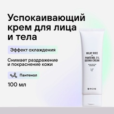 Крем для лица RICHE Успокаивающий крем для лица с пантенолом от шелушений 100.0