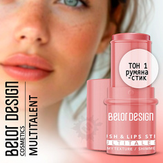 BELOR DESIGN Румяна-стик для лица Multitalent
