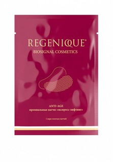 Патчи для глаз Regenique тканевые премиальные «экспресс-лифтинг», от отеков и темных кругов, увляжняющие, от морщин, 1 пара