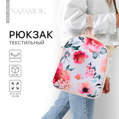 Рюкзак школьный текстильный Nazamok