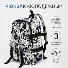 Рюкзак молодежный из текстиля на молнии, 3 кармана, цвет черный/белый NO Brand