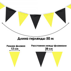 Флажки-гирлянда, l-50 м, (набор 100 шт), флажок 13 х 18 см, черный-золотой NO Brand