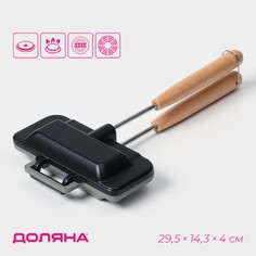 Сковорода двусторонняя для выпечки сэндвичей доляна, 29,5×14,3×4 см, с антипригарным покрытием