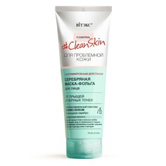 Маска-фольга CLEAN SKIN серебряная 75 Viteks