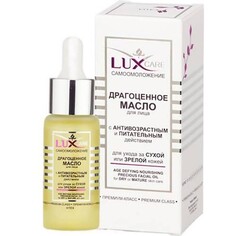Масло драгоценное LUX CARE для сухой и Viteks