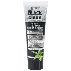 Маска-пленка для лица BLACK CLEAN Viteks