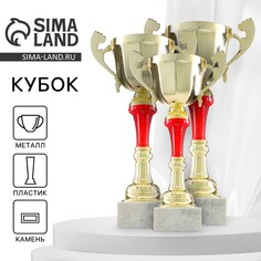 Кубок 153с, наградная фигура, золото, подставка камень, 24 x 13 x 5,5 см. Командор