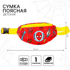 Сумка поясная, 25х6х13 см, человек-паук Marvel