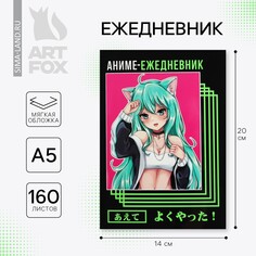 Ежедневник а5, 160 л. мягкая обложка Art Fox