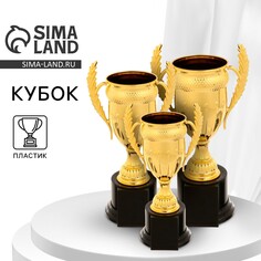 Кубок 179b, наградная фигура, золото, подставка пластик, 20 × 10 × 8 см. Командор