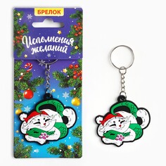 Брелок Зимнее волшебство