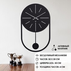 Часы настенные, интерьерные NO Brand