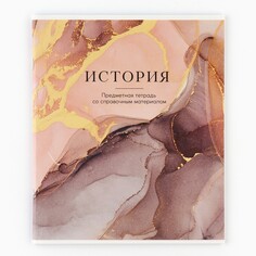 Тетрадь предметная а5, 36 л на скрепке внутренний блок №1 Art Fox Study