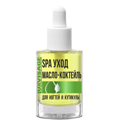 Масло-коктейль для ногтей и кутикулы Luxvisage