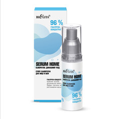Супер-сыворотка для лица и шеи Serum Белита