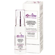 Сыворотка LUX CARE глобального действия Viteks