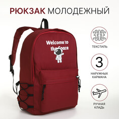 Рюкзак школьный из текстиля на молнии, 3 кармана, цвет бордовый NO Brand