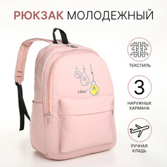 Рюкзак молодежный из текстиля, 2 отдела на молниях, 3 кармана, цвет розовый NO Brand